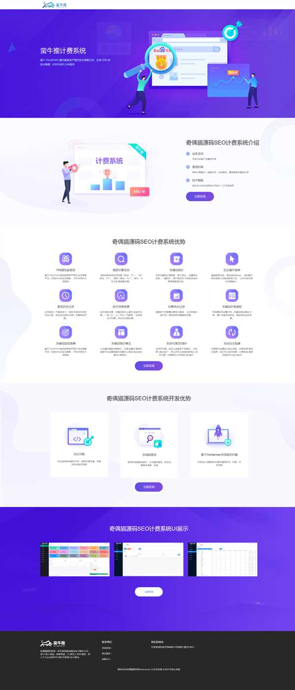 刚淘得物seo计费系统源码已测试 - 觅资源