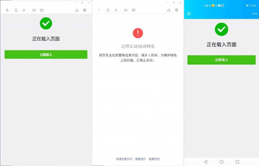 微信域名防封系统|微信域名防屏蔽系统|QQ域名防红系统(实现微信域名防封) - 觅资源