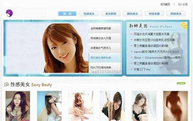 蓝色美女图片帝国CMS7.5模板 - 觅资源