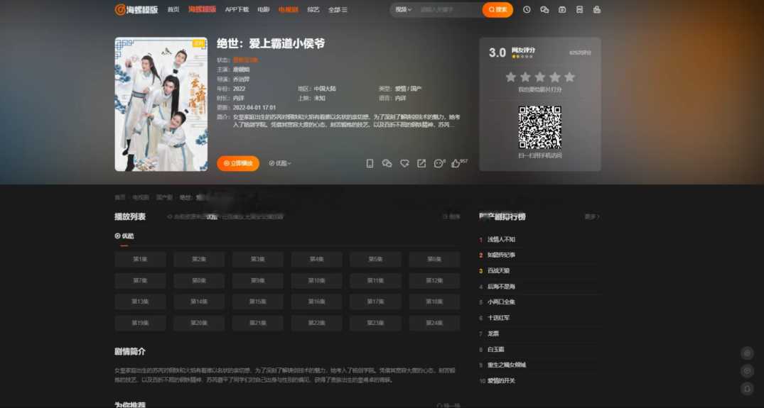 图片[3] - 新版海螺影视主题模板M3.1全解密版本多功能苹果CMSv10自适应主题 - 觅资源