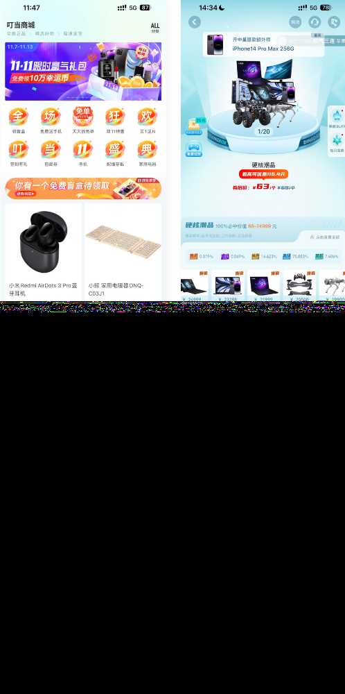 高迪同款盲盒先生源码 - 觅资源