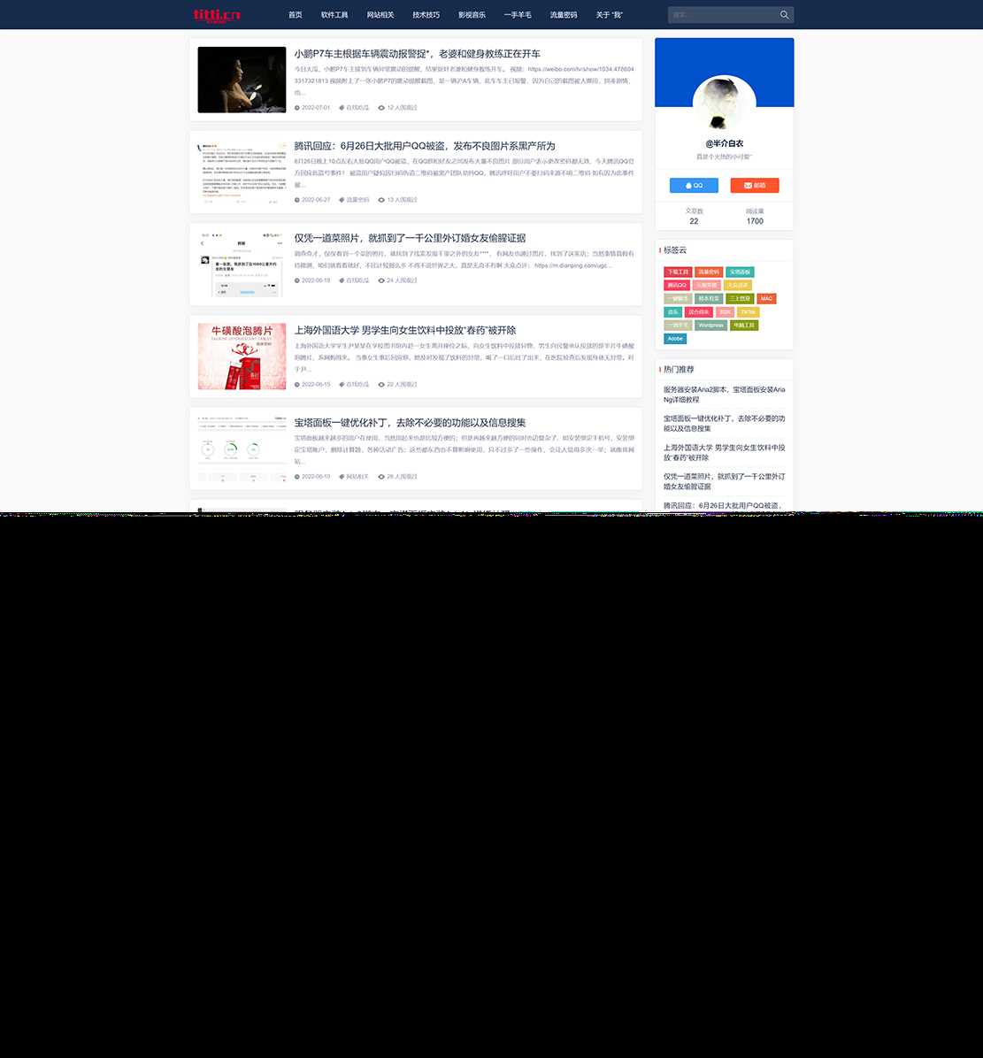 WordPress个人博客主题wp-Concise-v1.0 - 觅资源