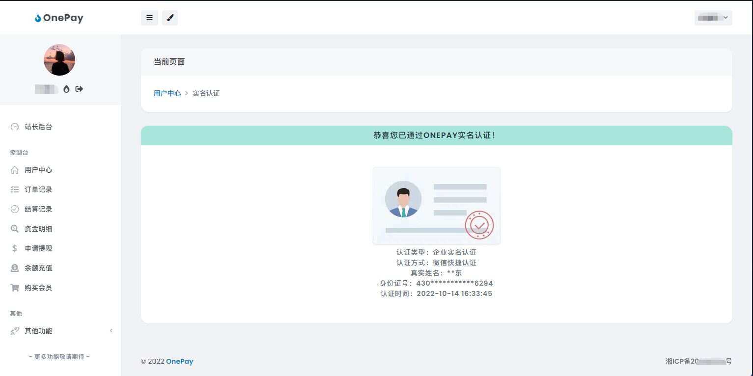 图片[2] - oneThemeV1.0免费易支付模板 - 觅资源