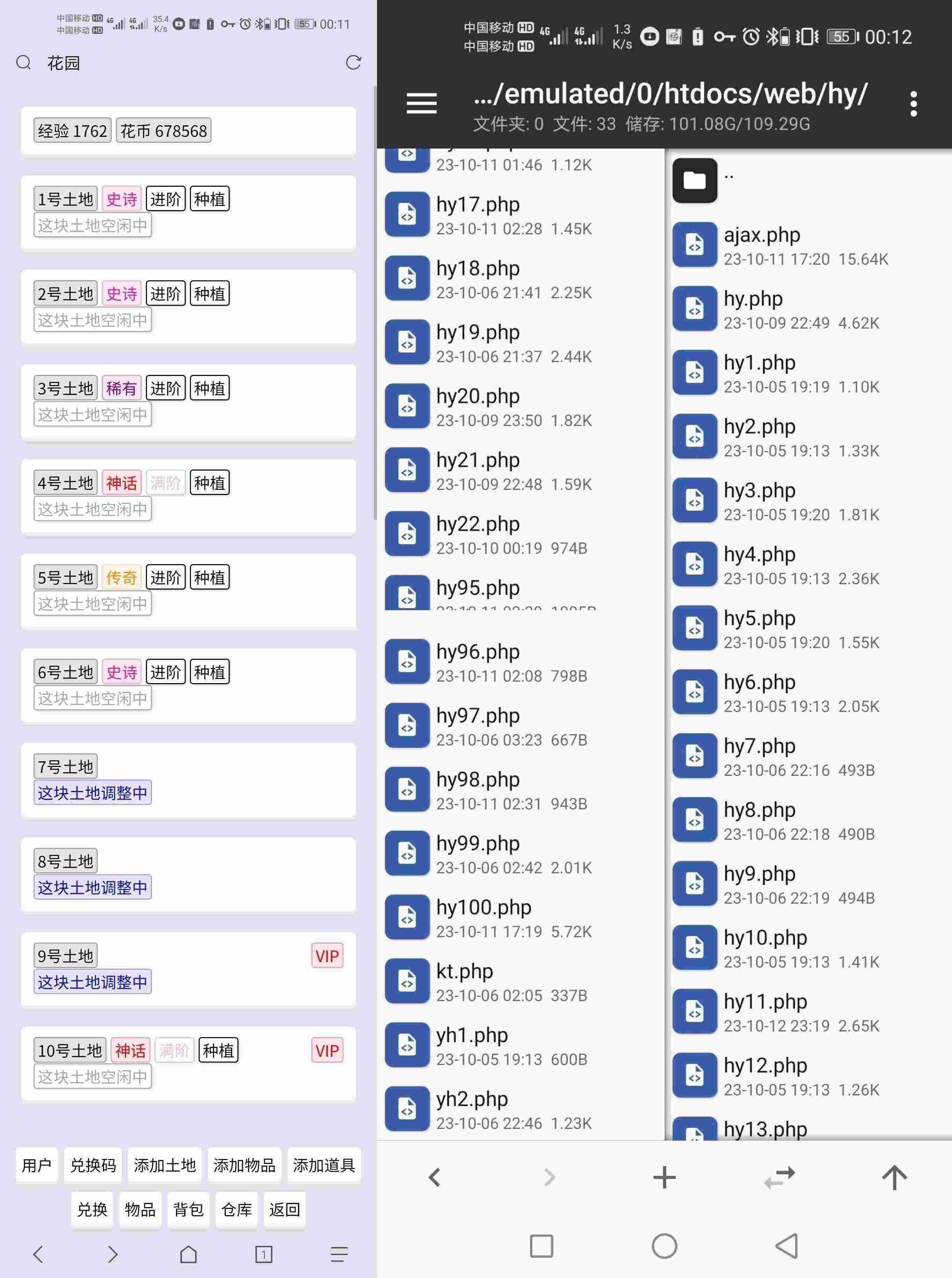 花园文字游戏程序源码 - 觅资源
