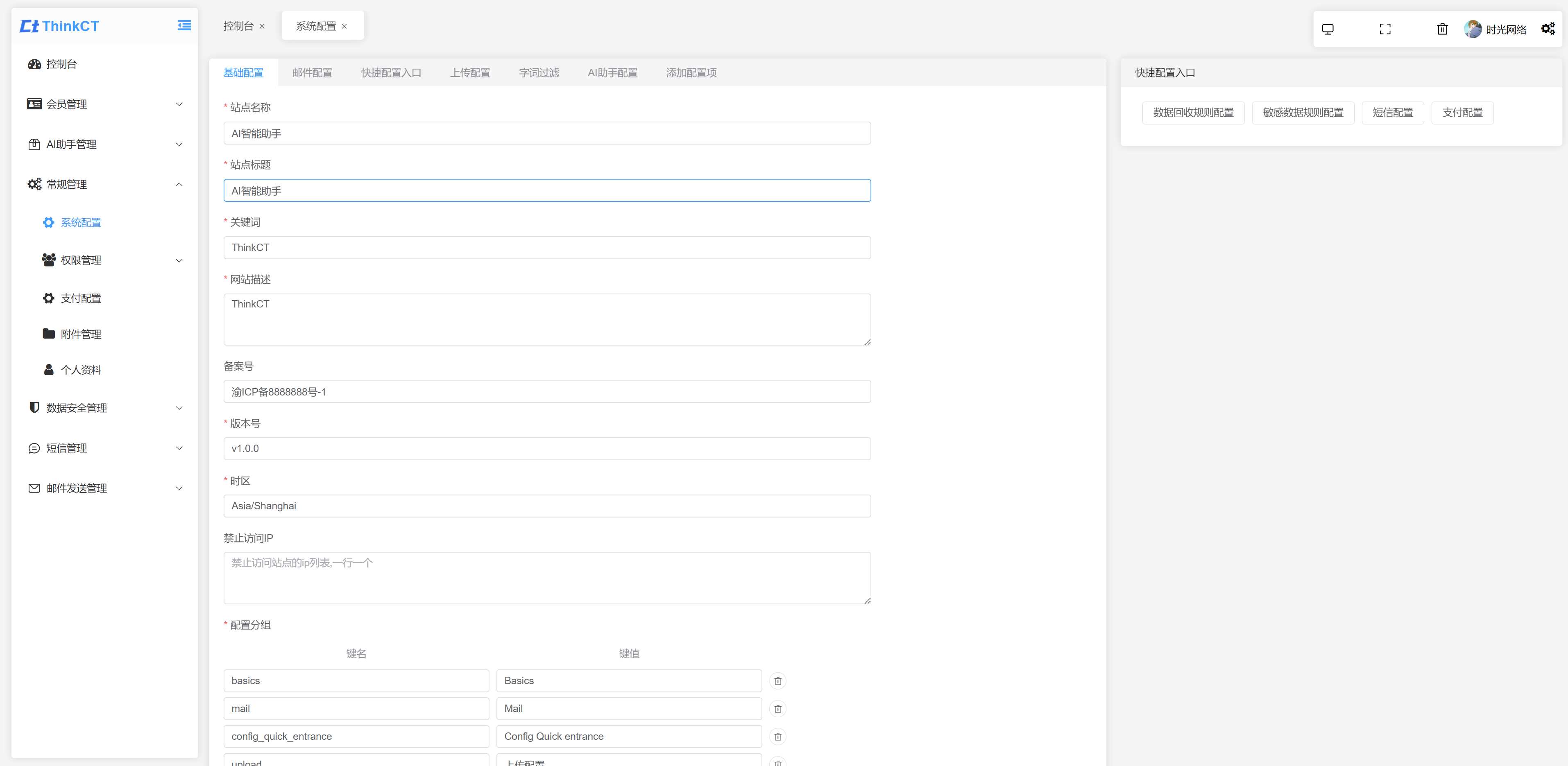 最新GTP4.0AI智能助手开源版去授权php源码 - 觅资源