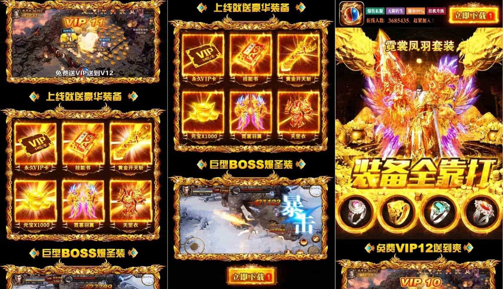 超酷动态H5网站-战神引擎助力打造战神传奇系列宣传页 - 觅资源