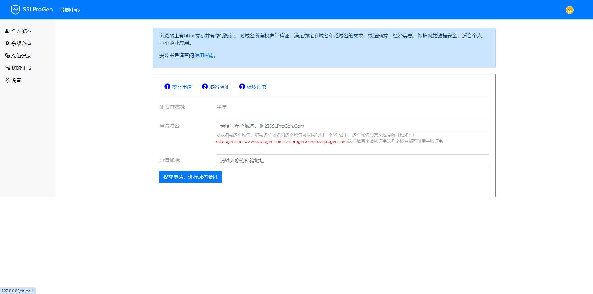 ssl证书在线生成网站源码最新版修复证书价格显示反的问题+安装教程 - 觅资源