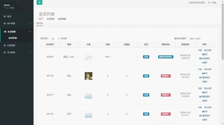 图片[8] - 赛马娱乐游戏源码对接微信公众号积分娱乐小游戏二开可对接到APP - 觅资源