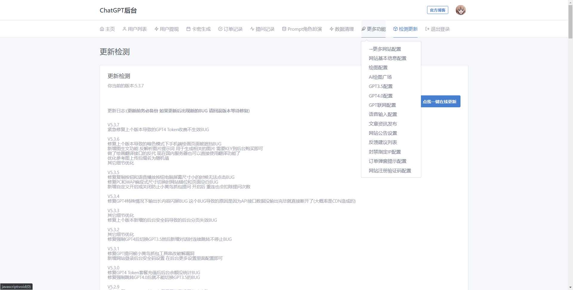 图片[4] - 最新商用GPT4.0带MJ绘画去授权版本自定义三方接口(开心版) - 觅资源
