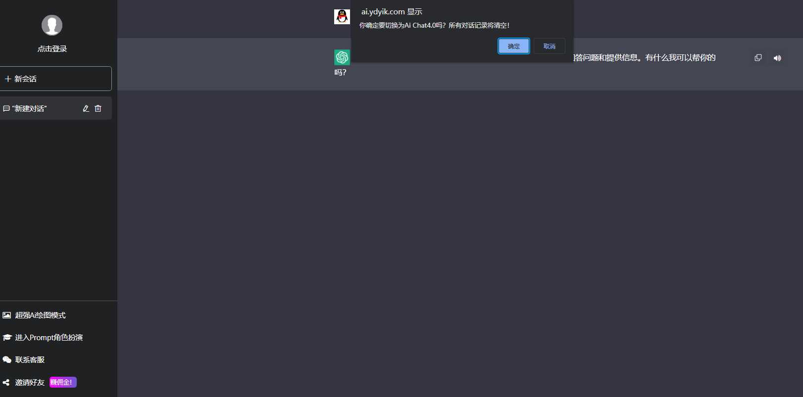 图片[3] - 最新商用GPT4.0带MJ绘画去授权版本自定义三方接口(开心版) - 觅资源