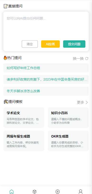ChatGPT公众号版破解授权 扩展 支持AI绘画 一键安装 - 觅资源