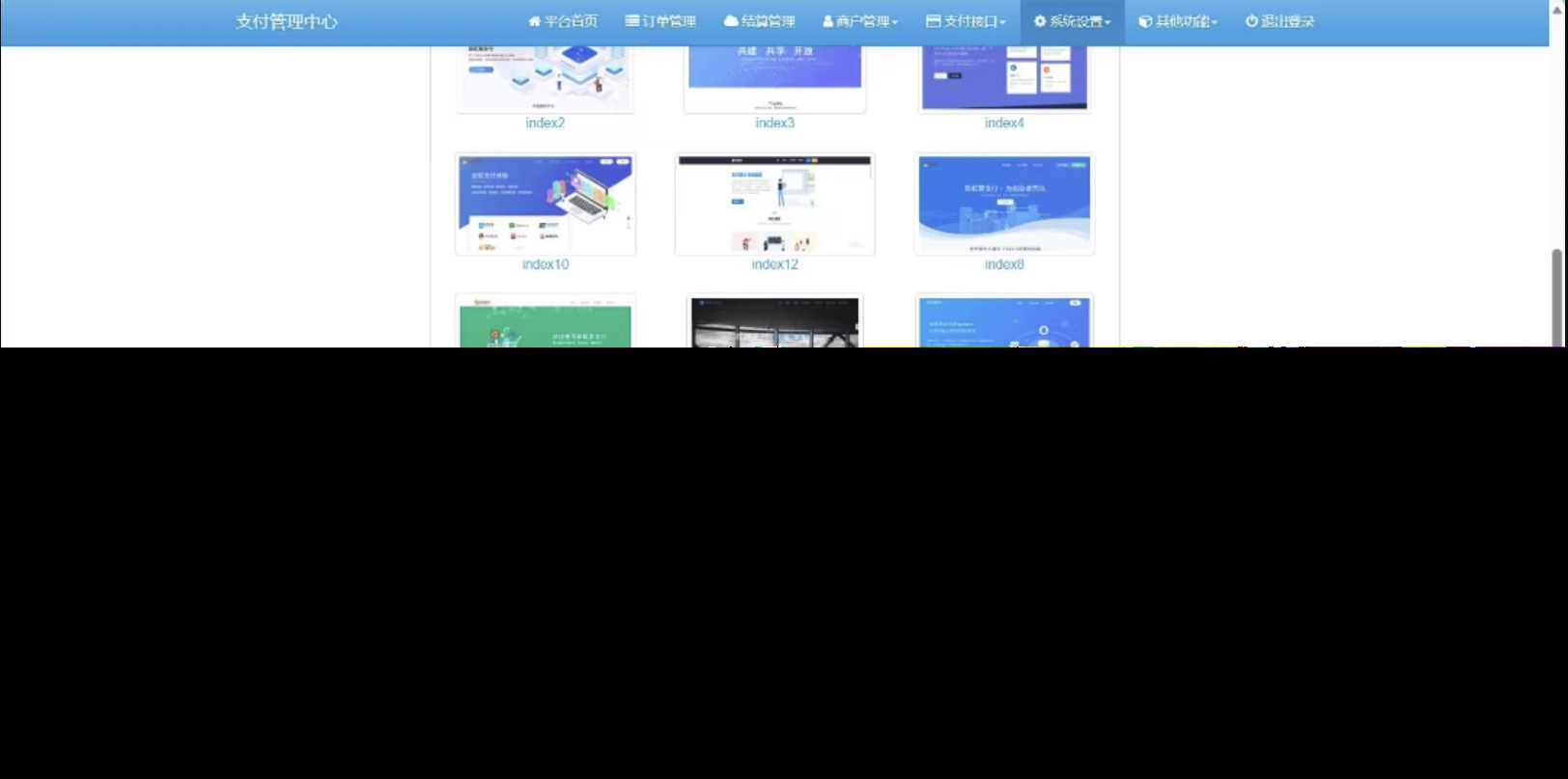 SY版彩虹易支付10.12最新版系统源码增加四套前台模板 - 觅资源
