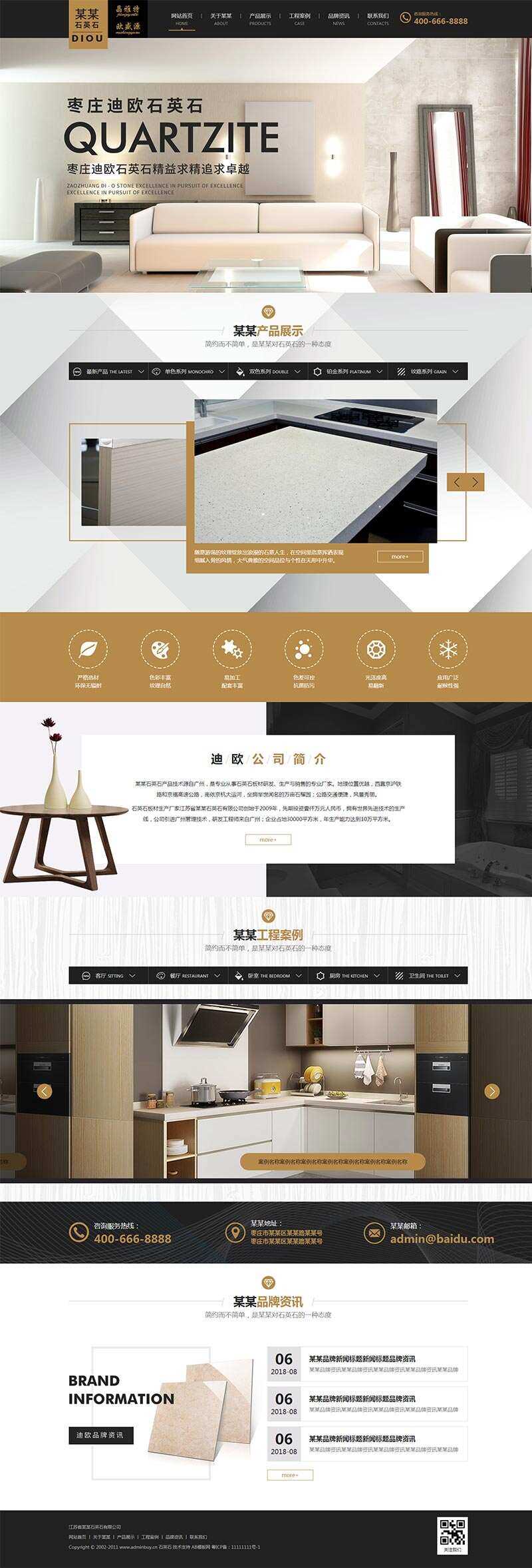 大理石建材企业网站html模板 - 觅资源