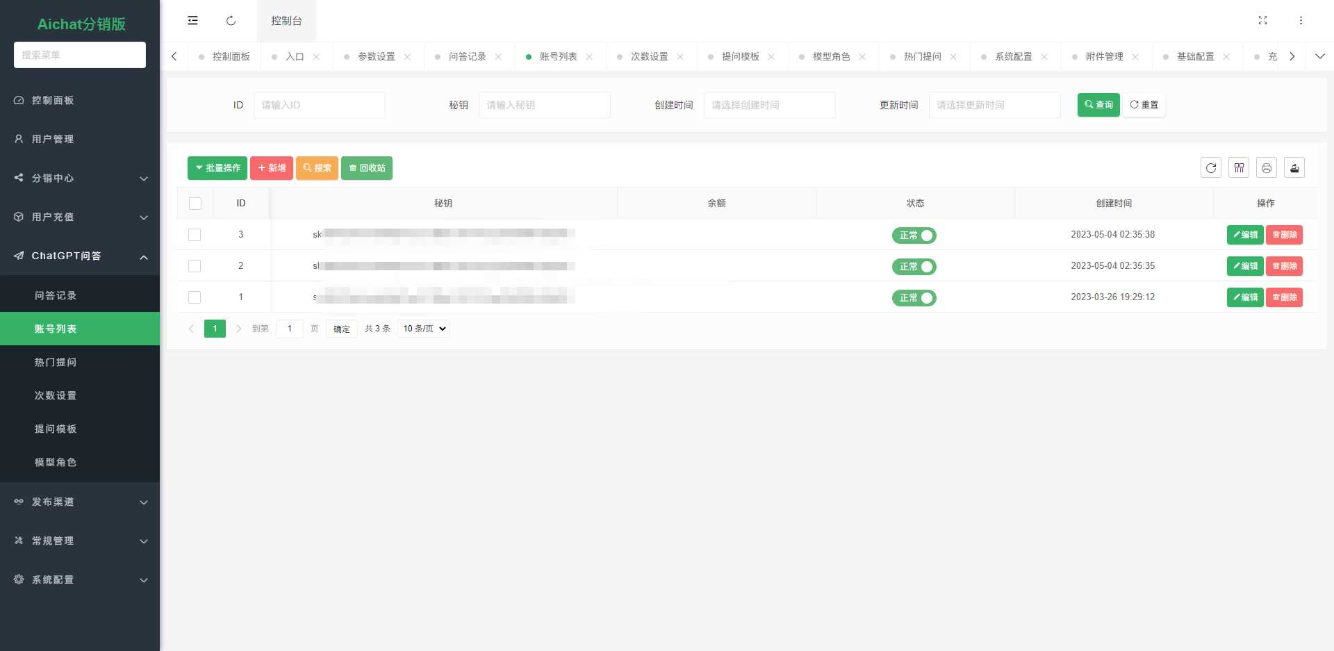 图片[10] - ChatGPT公众号版破解授权 扩展 支持AI绘画 一键安装 - 觅资源