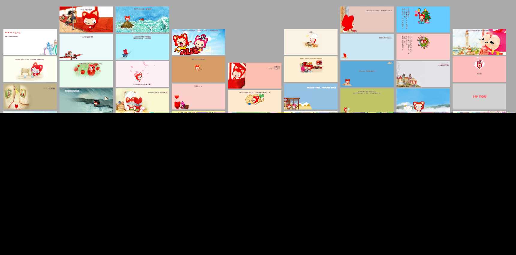 阿狸七夕表白单页html源码分享 - 觅资源