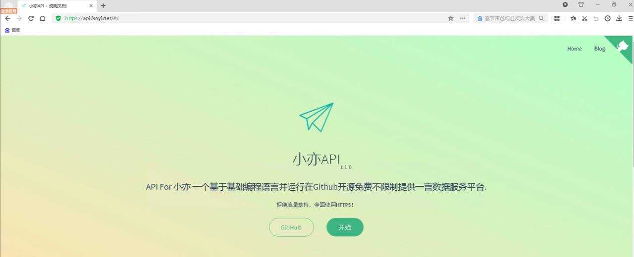 一款开源的一言18种类型接口源码 小亦API - 觅资源