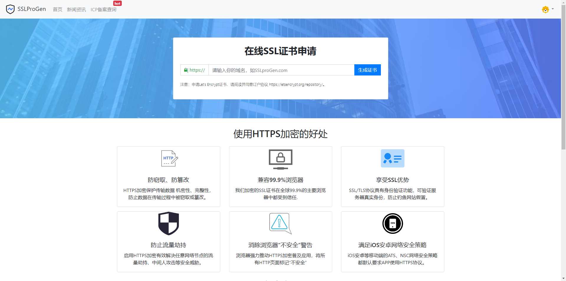 SSL在线生成系统更新支持通配符申请，更新证书有效时长延迟至半年时长-带按安装教程 - 觅资源