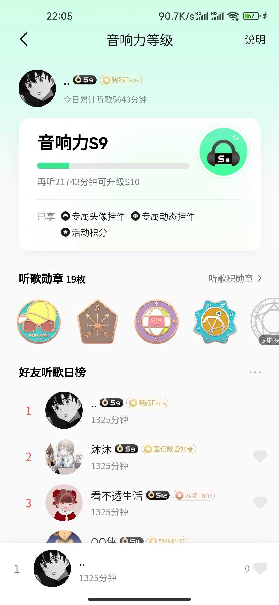 刷QQ音乐听歌时长源码 单文件 - 觅资源