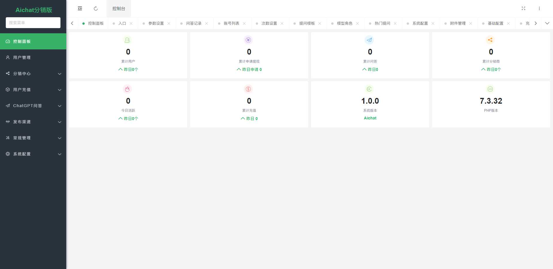 图片[7] - ChatGPT公众号版破解授权 扩展 支持AI绘画 一键安装 - 觅资源