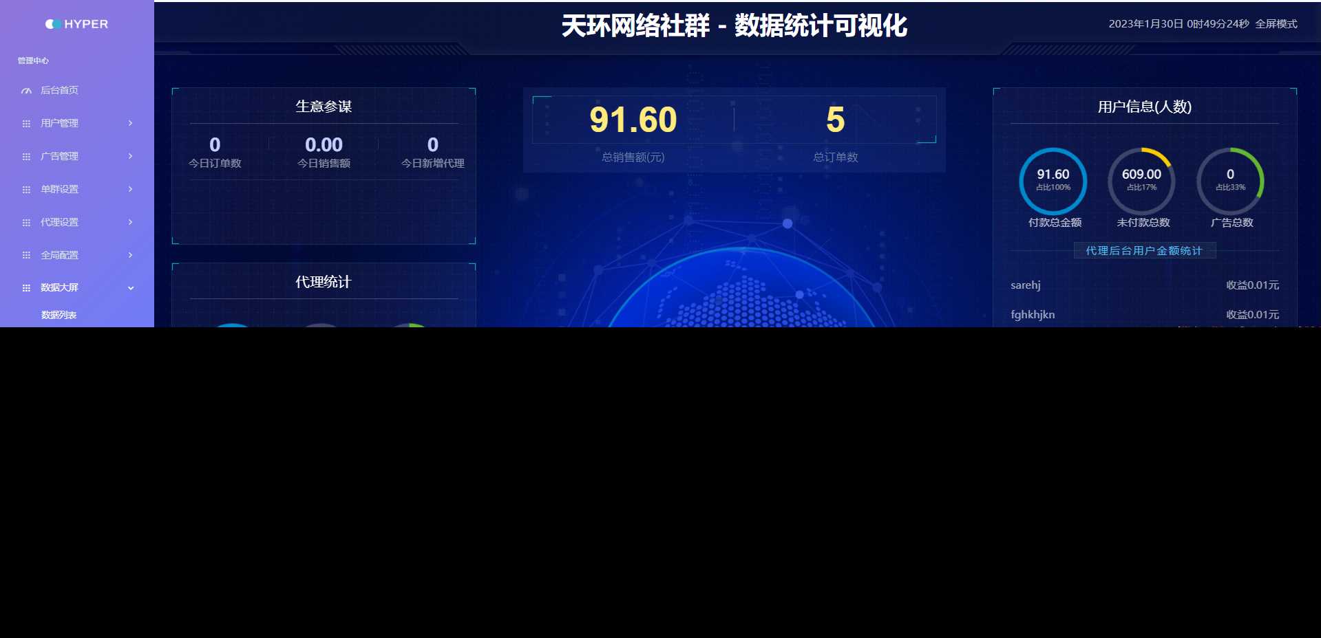 天环付费进群系统V1.2 - 觅资源