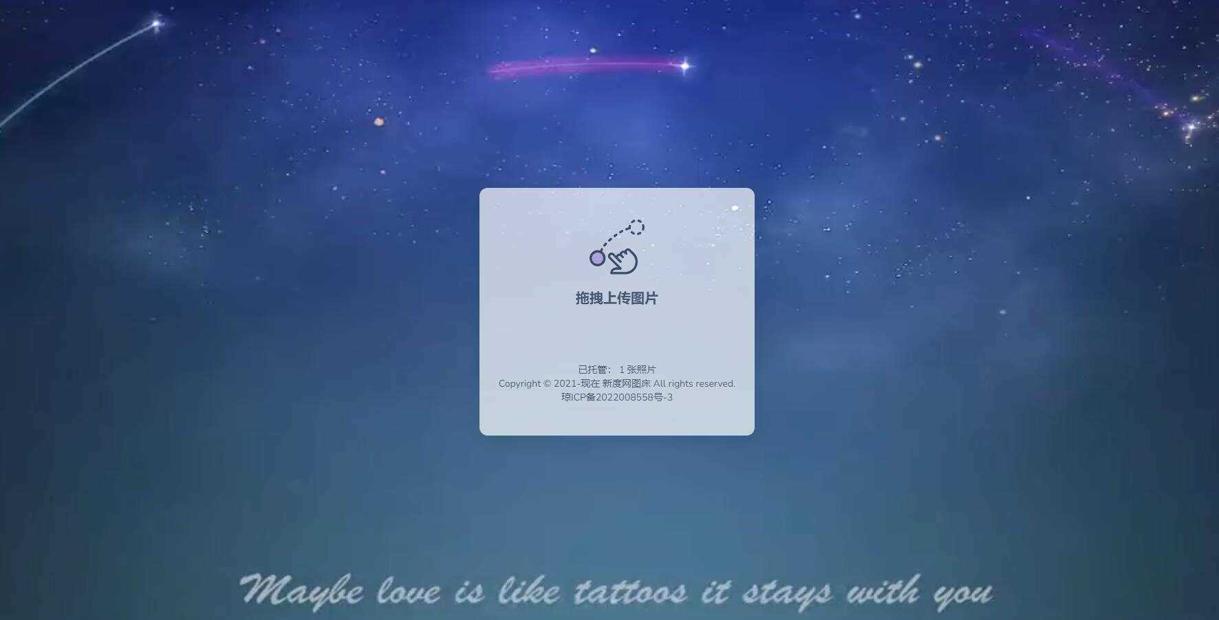 新度图床源码存储是本地的 - 觅资源