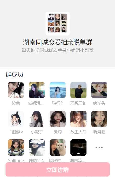 图片[2] - 天环付费进群系统V1.2 - 觅资源