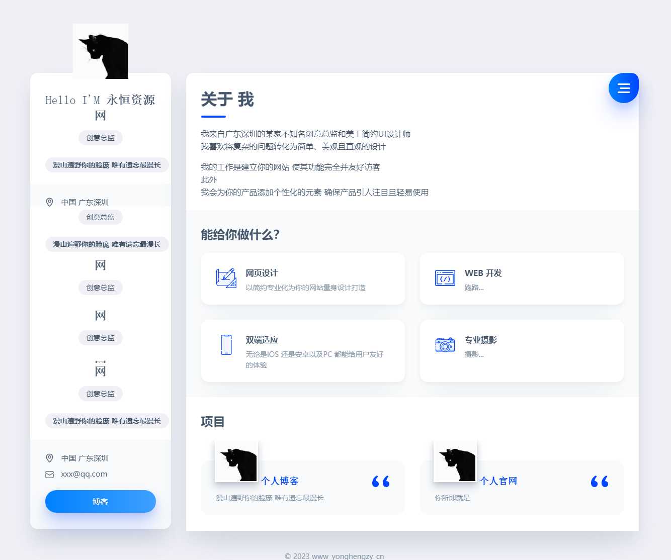 官网网站与个人官网主页静态版html源码 - 觅资源
