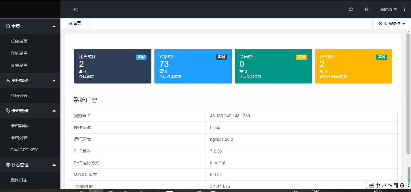 图片[2] - chatGPT商业源码 支持魔改 全开源 - 觅资源