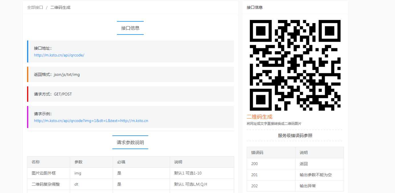 图片[3] - 小易API开源项目 小易API接口管理程序 - 觅资源
