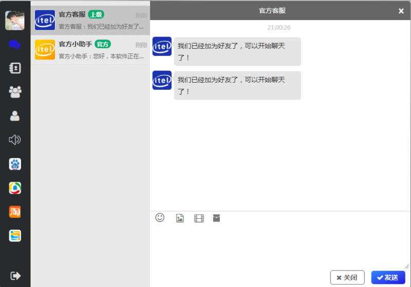 四合一即时通讯聊天源码APP群聊、私聊、朋友圈 - 觅资源