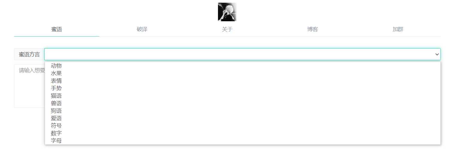 图片[2] - 悄悄话加密破解 旭音蜜语星球 源码分享 - 觅资源
