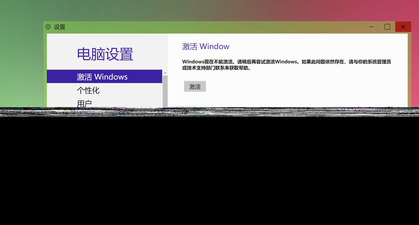 图片[3] - Windows 9 网页版HTML源码 - 觅资源