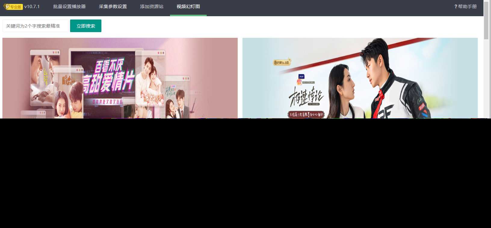 图片[5] - 苹果cms（v10）蜘蛛统计插件+集合采集插件+安装教程 - 觅资源