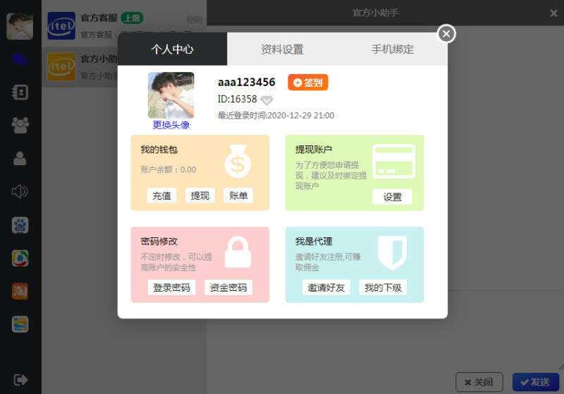 图片[2] - 四合一即时通讯聊天源码APP群聊、私聊、朋友圈 - 觅资源