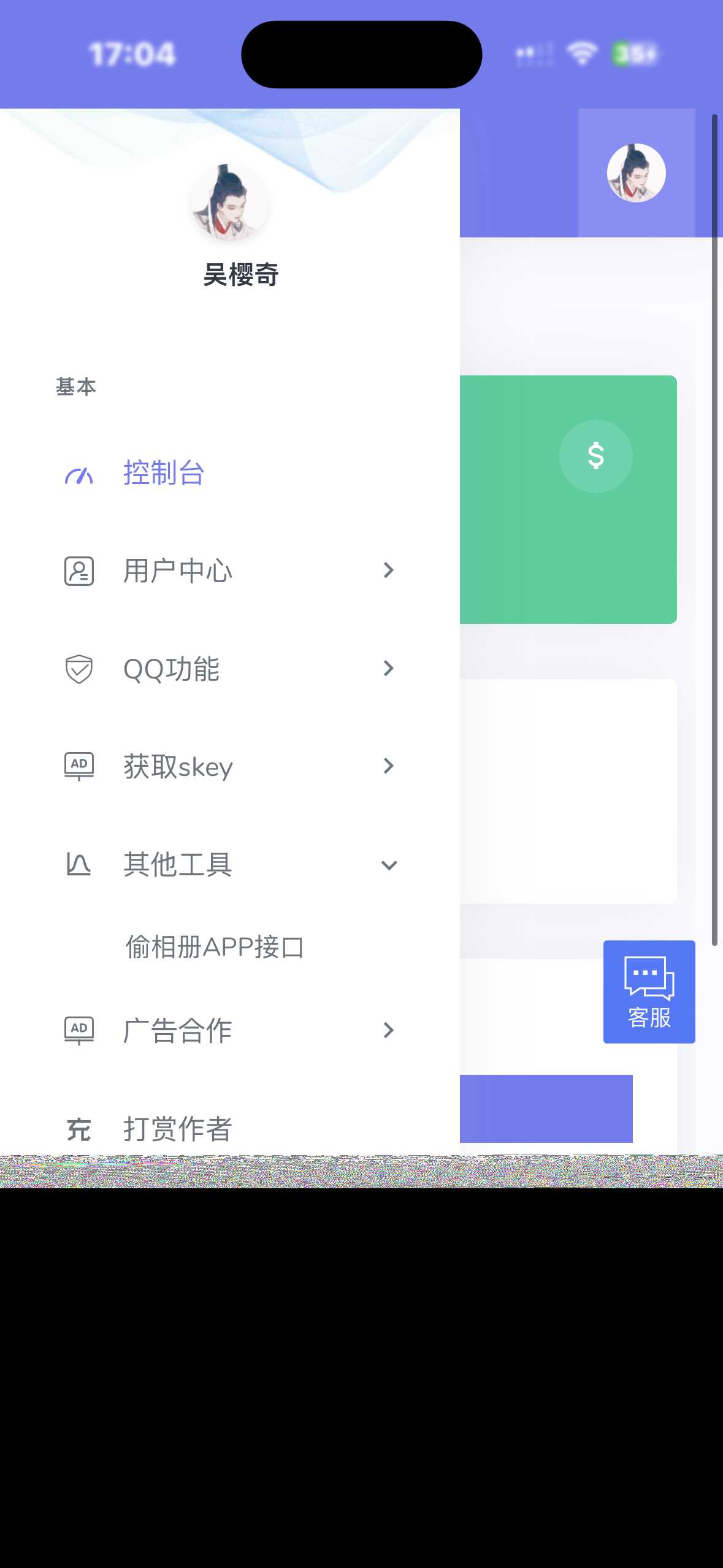 小西瓜API系统集合源码 - 觅资源