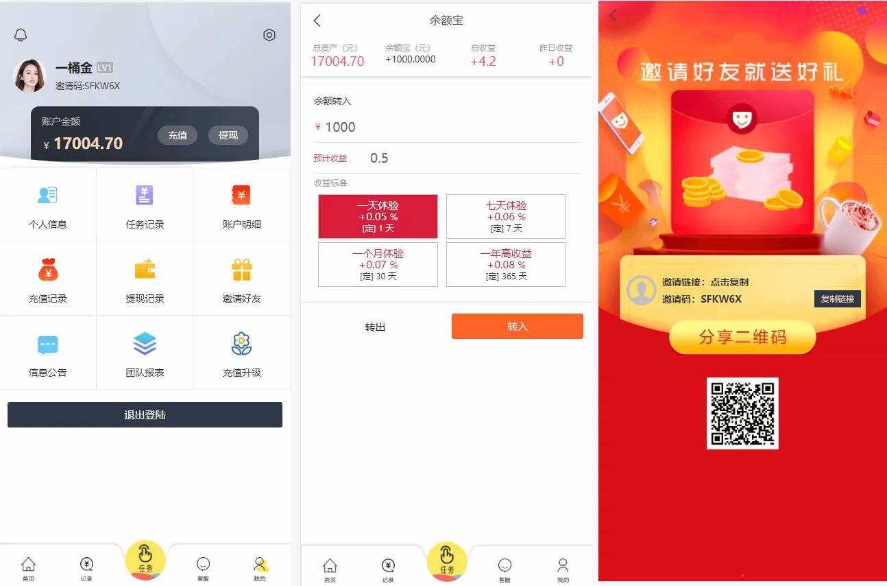亲测带余额宝的抖音点赞/带安装说明(下载抖音点赞) - 觅资源