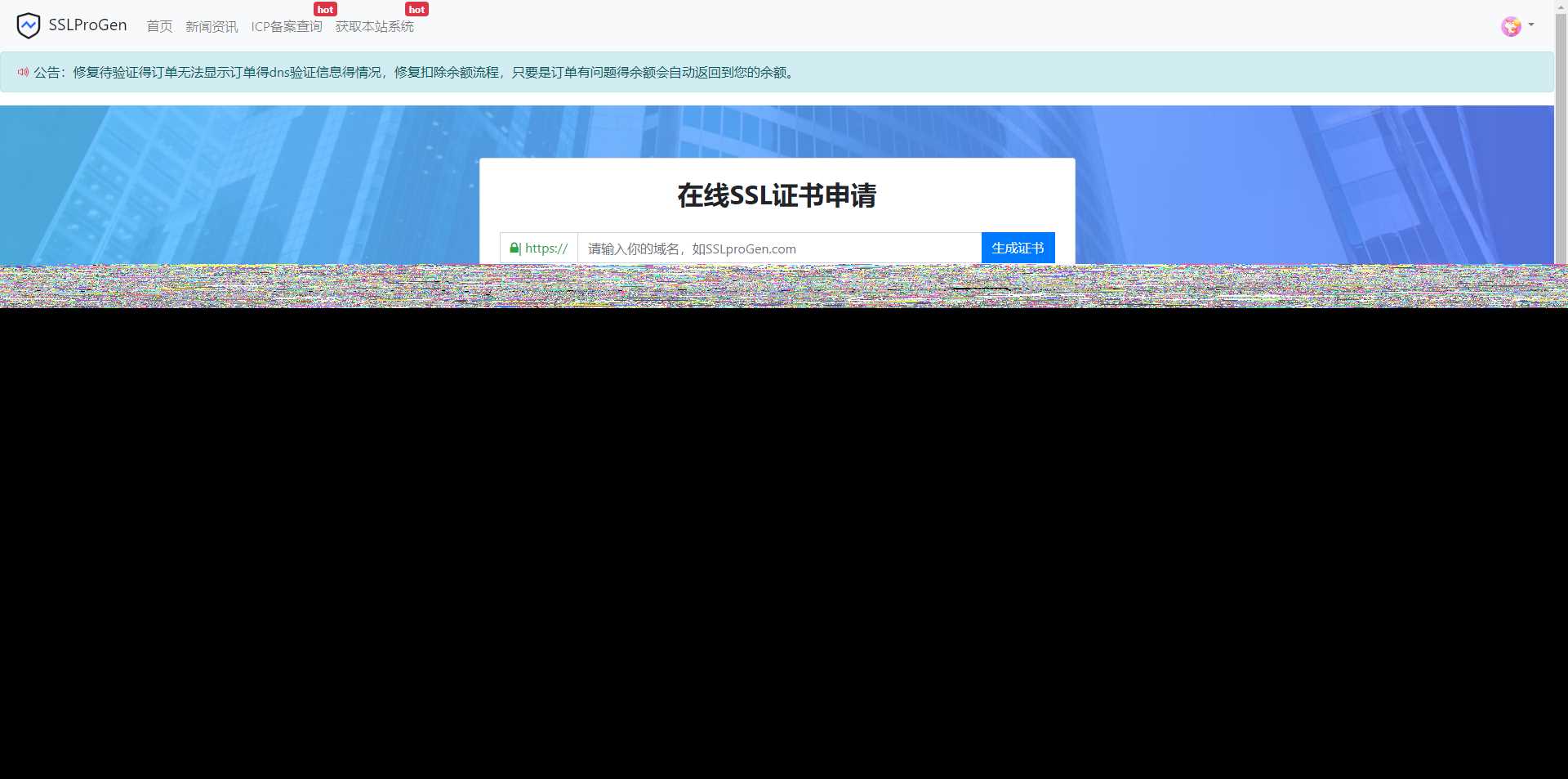 修复待验证文件不显示问题，修复诸多已知BUG，ssl证书在线生成网站源码+安装教程 - 觅资源