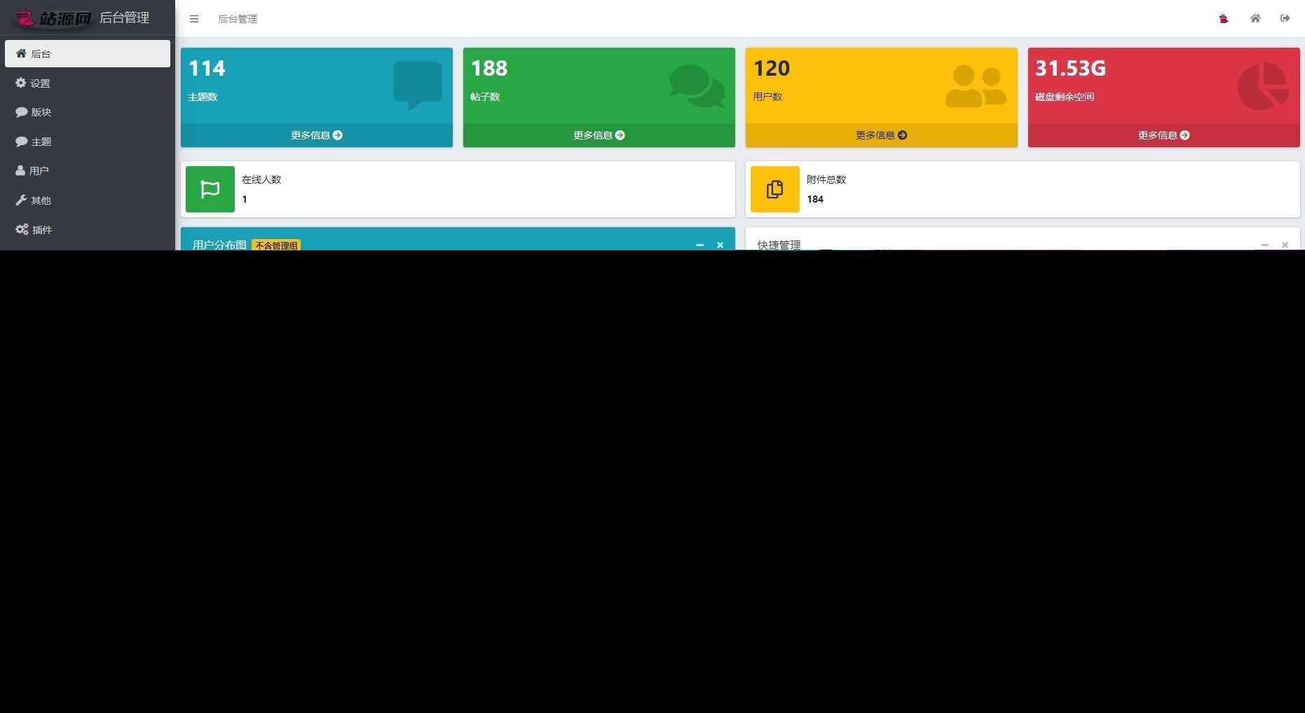 图片[2] - xiuno一套好看的资源网源码 - 觅资源