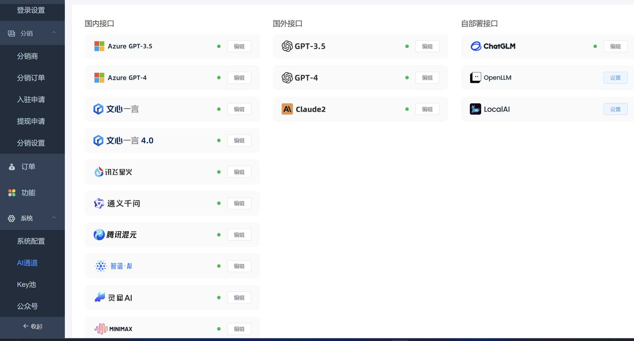 图片[4] - ChatGPT源码小狐狸AI 版本2.3.6系统pc自适应全开源GPT4.0MJ绘画系统AI绘画 - 觅资源