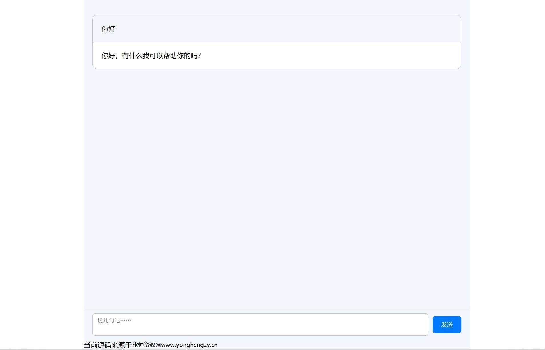 分享ChatGPT简约全开源网页版本源码+亲测可用 - 觅资源