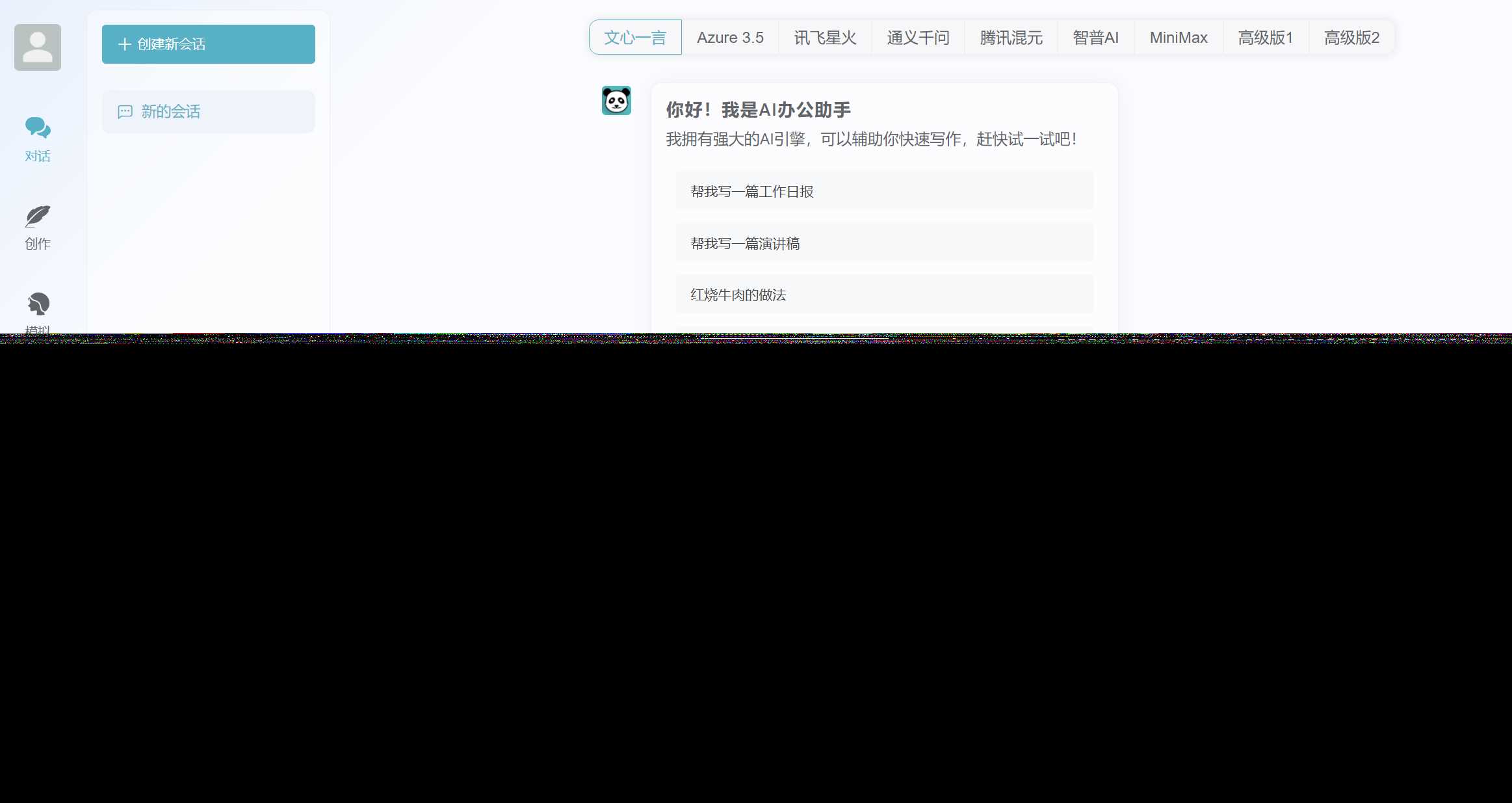 ChatGPT源码小狐狸AI 版本2.3.6系统pc自适应全开源GPT4.0MJ绘画系统AI绘画 - 觅资源