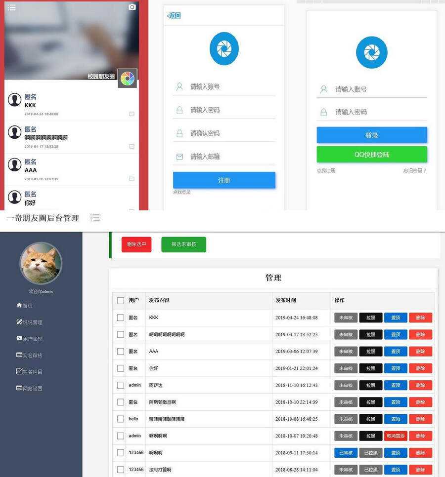 仿微信朋友圈网站源码新增视频发布功能php源码 - 觅资源