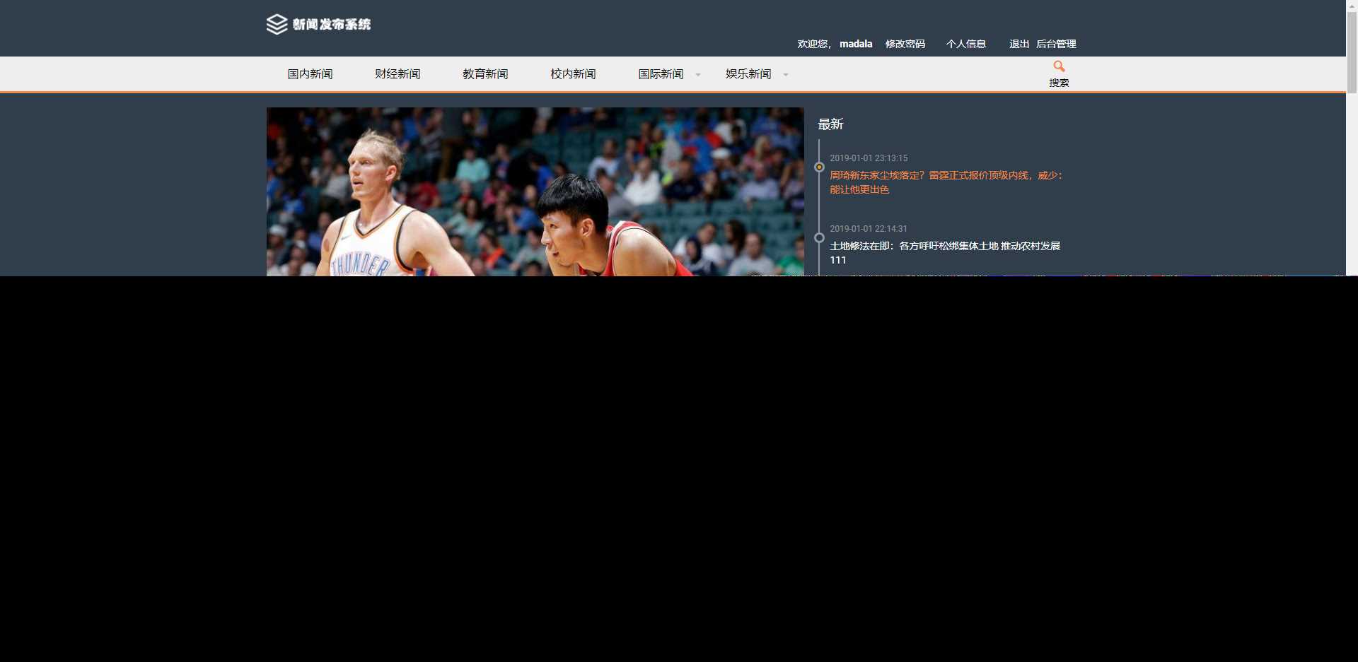 优质源码 基于php+mysql的新闻发布系统 - 觅资源