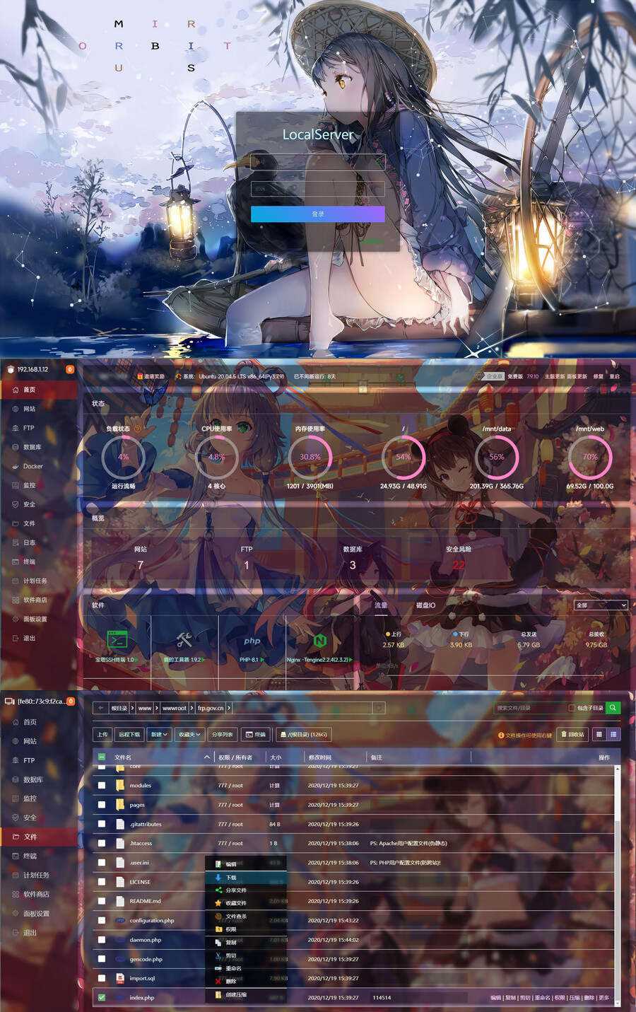 二次元BT宝塔面板美化透明版主题包 - 觅资源