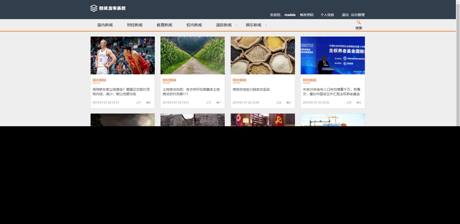 图片[4] - 优质源码 基于php+mysql的新闻发布系统 - 觅资源