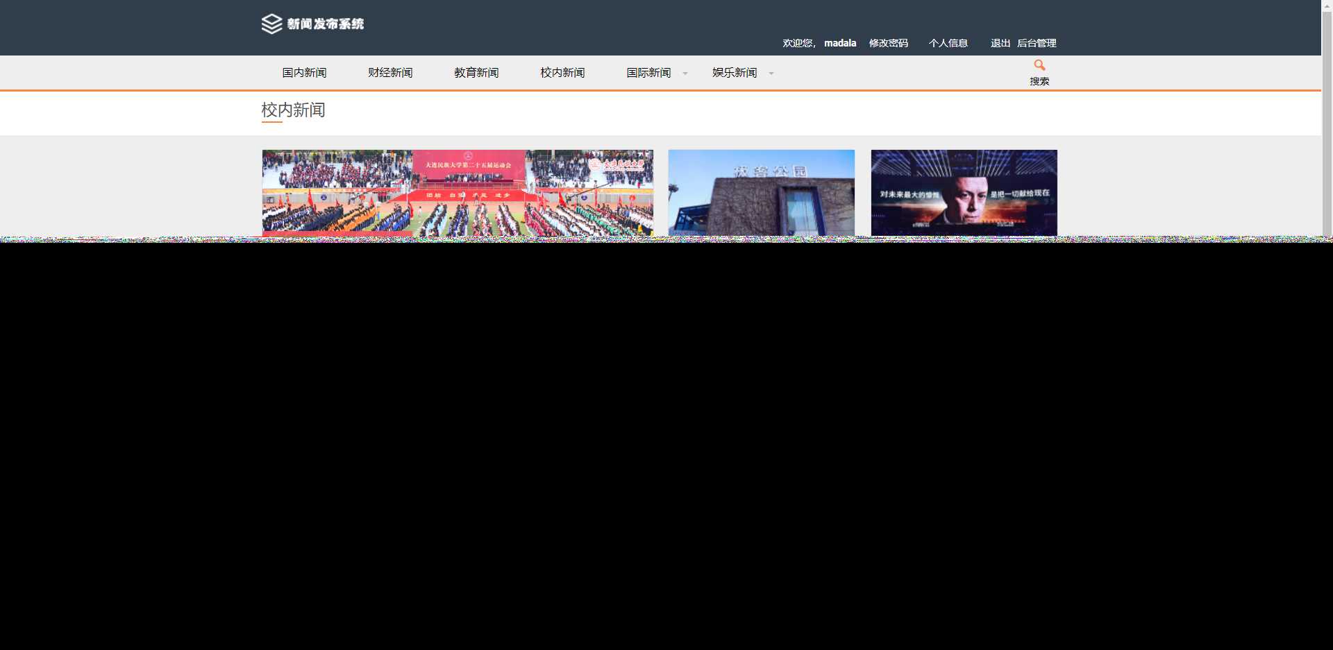 图片[3] - 优质源码 基于php+mysql的新闻发布系统 - 觅资源