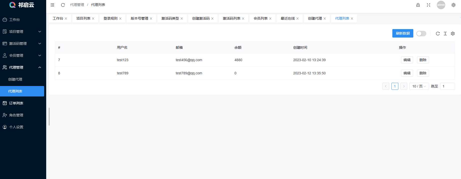 图片[4] - 祁启云免费验证系统V1.11版本更新公告 附易语言对接例子 - 觅资源