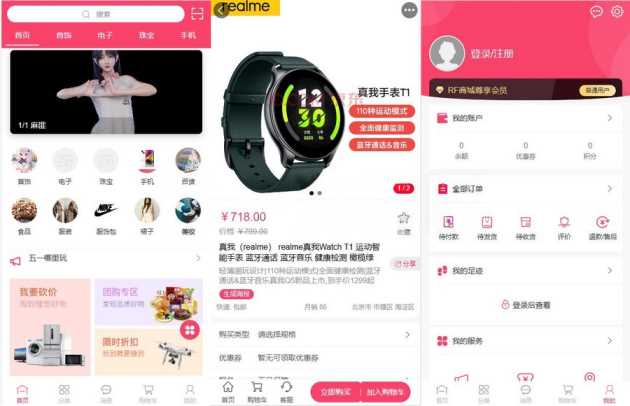 RF 微商城一款免费开源的基础销售功能的微商城源码 - 觅资源