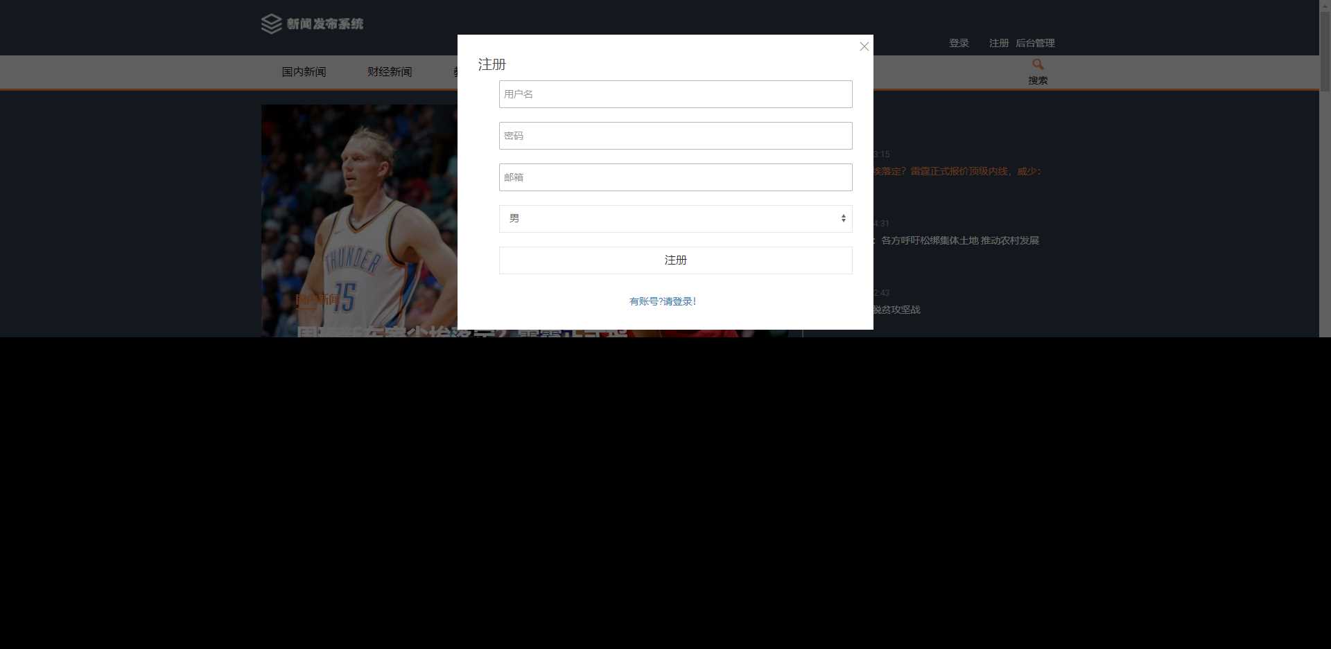 图片[5] - 优质源码 基于php+mysql的新闻发布系统 - 觅资源