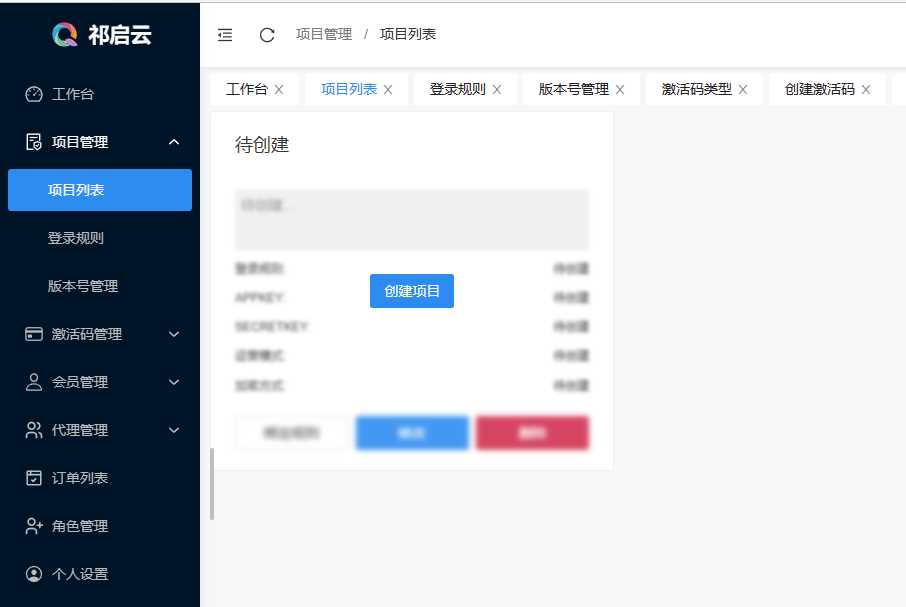 图片[2] - 祁启云免费验证系统V1.11版本更新公告 附易语言对接例子 - 觅资源